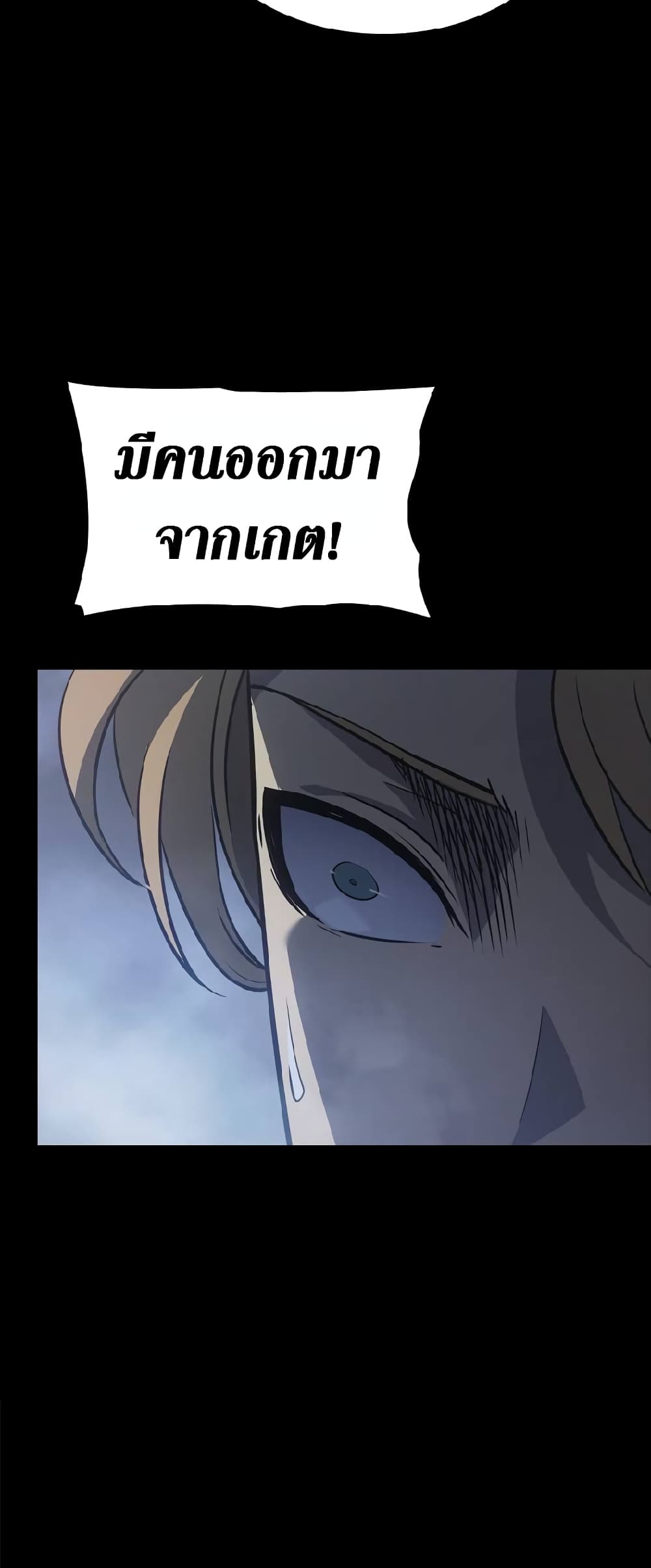 Solo Leveling ARISE Hunter Origin ตอนที่ 1 หน้า 28