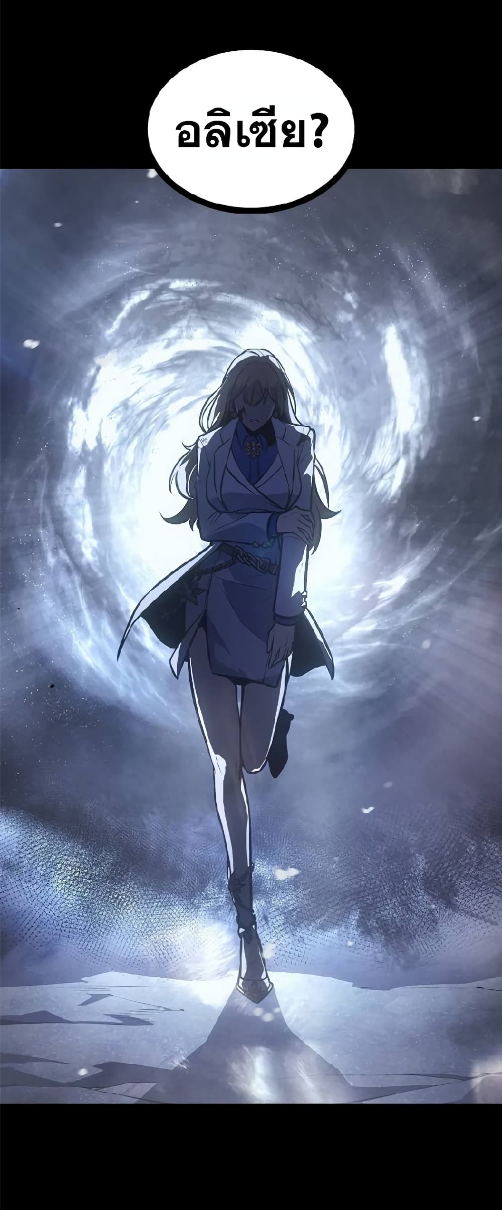 Solo Leveling ARISE Hunter Origin ตอนที่ 1 หน้า 29