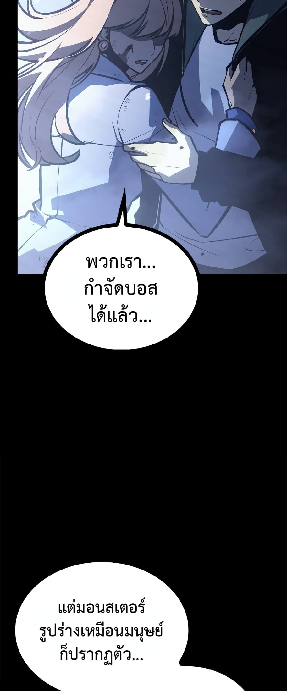 Solo Leveling ARISE Hunter Origin ตอนที่ 1 หน้า 32