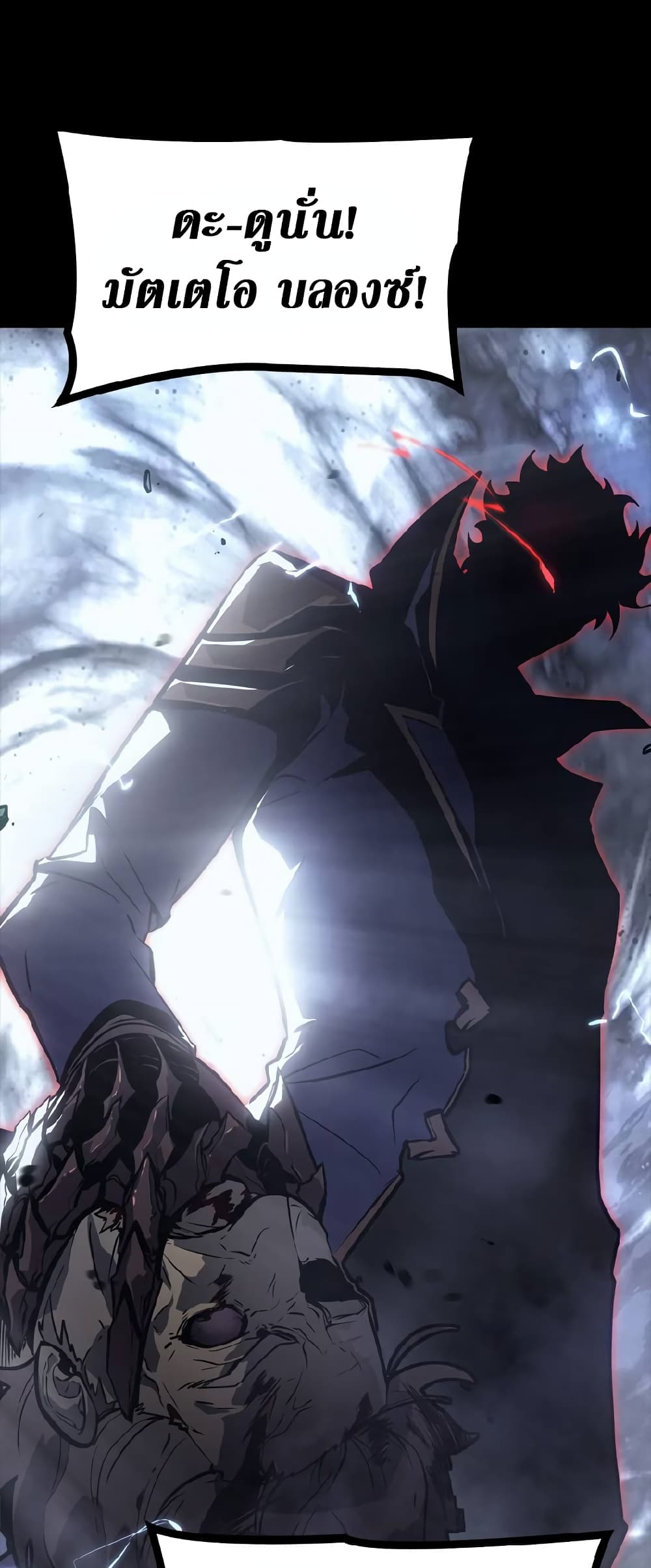 Solo Leveling ARISE Hunter Origin ตอนที่ 1 หน้า 35