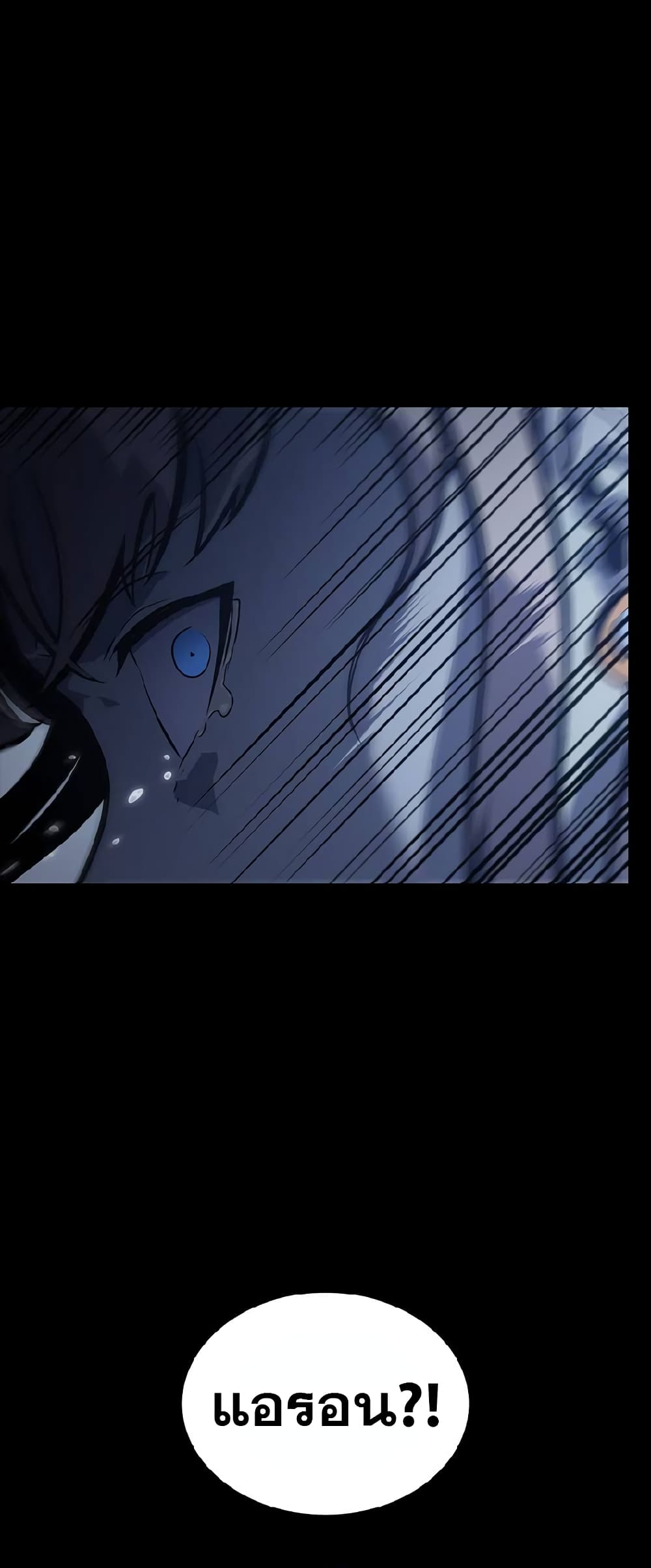 Solo Leveling ARISE Hunter Origin ตอนที่ 1 หน้า 44