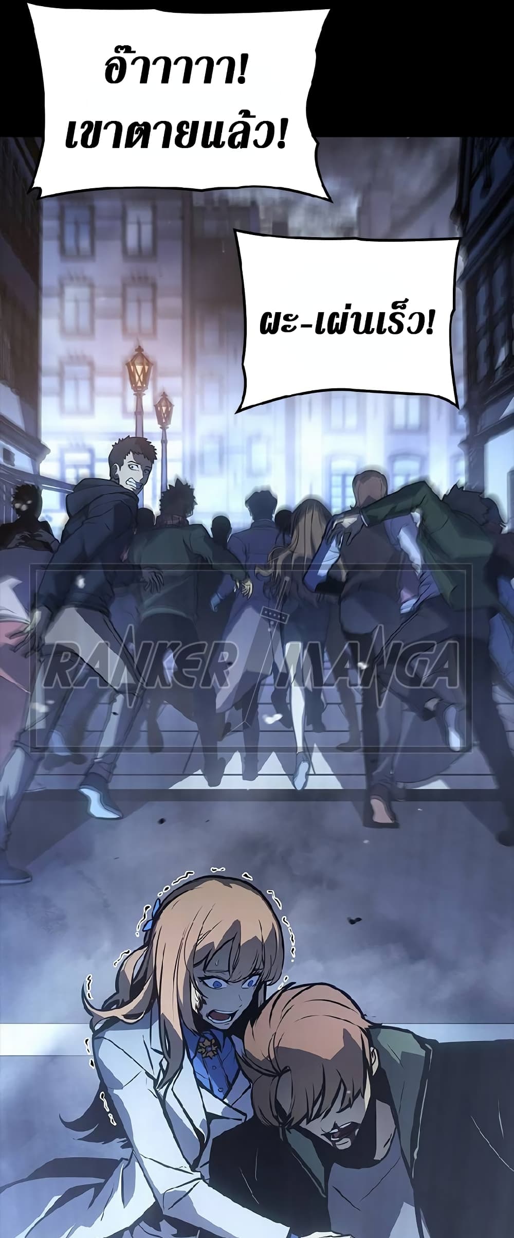 Solo Leveling ARISE Hunter Origin ตอนที่ 1 หน้า 46