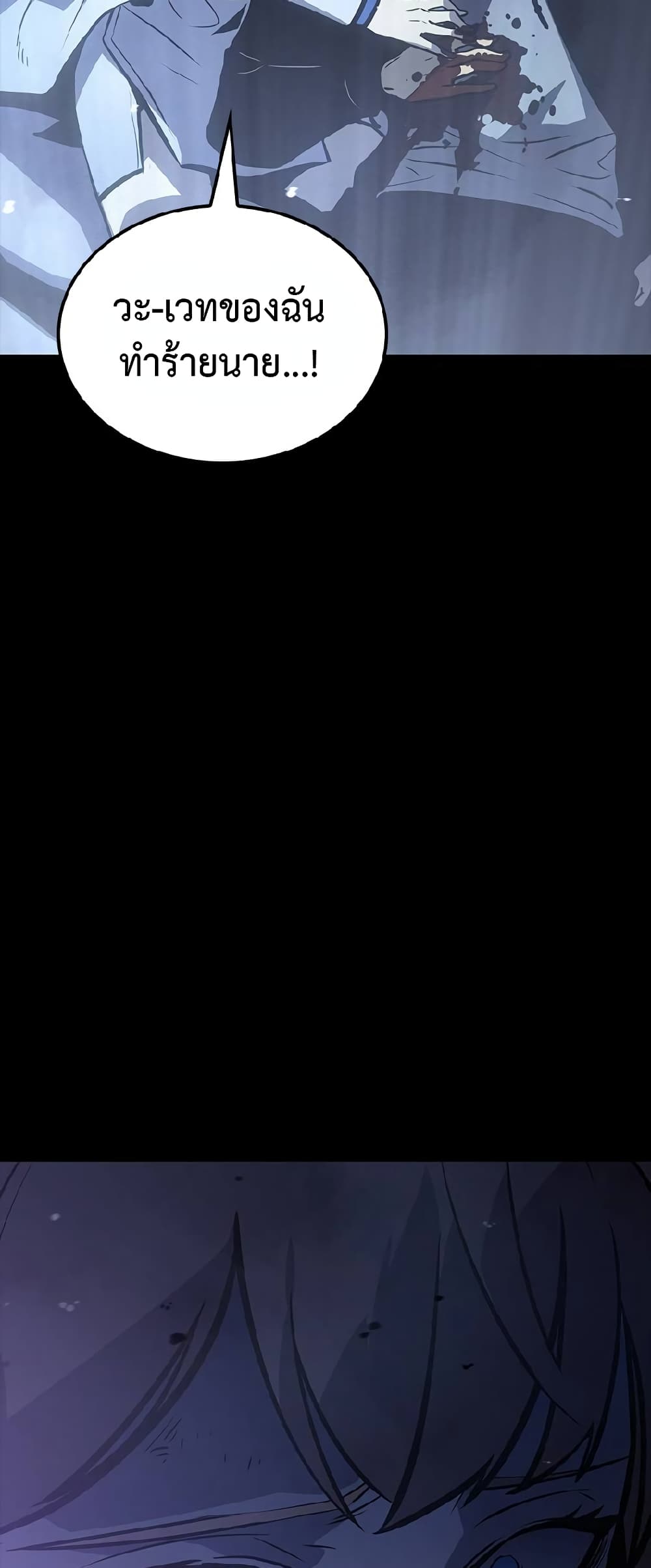 Solo Leveling ARISE Hunter Origin ตอนที่ 1 หน้า 47