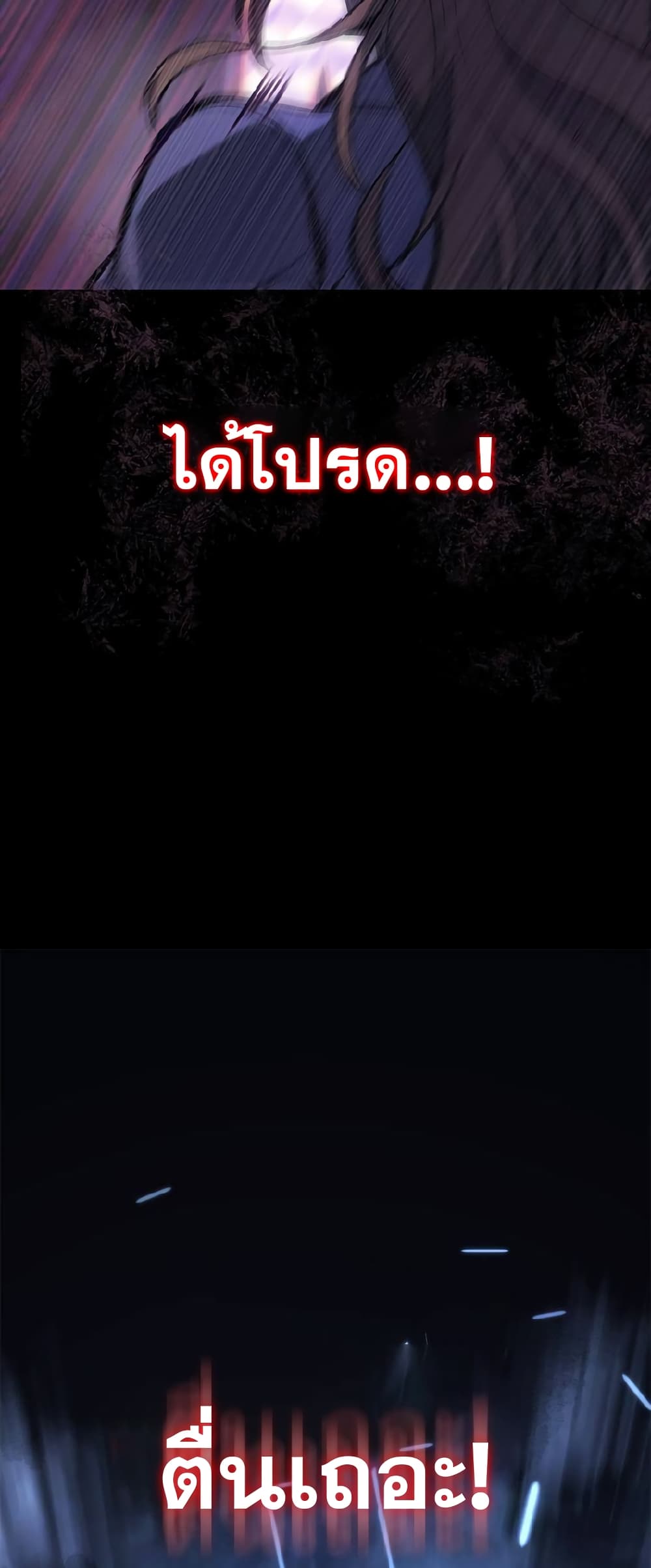 Solo Leveling ARISE Hunter Origin ตอนที่ 1 หน้า 50