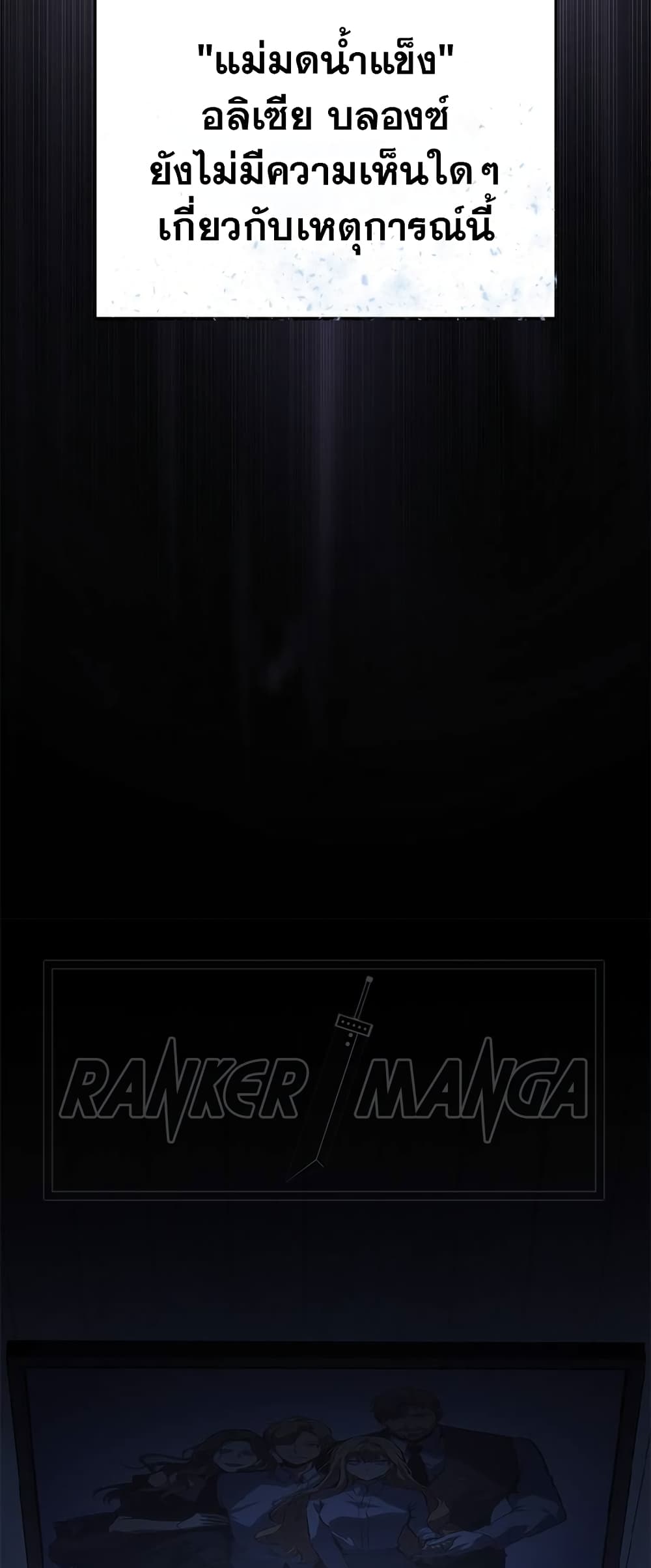 Solo Leveling ARISE Hunter Origin ตอนที่ 1 หน้า 63