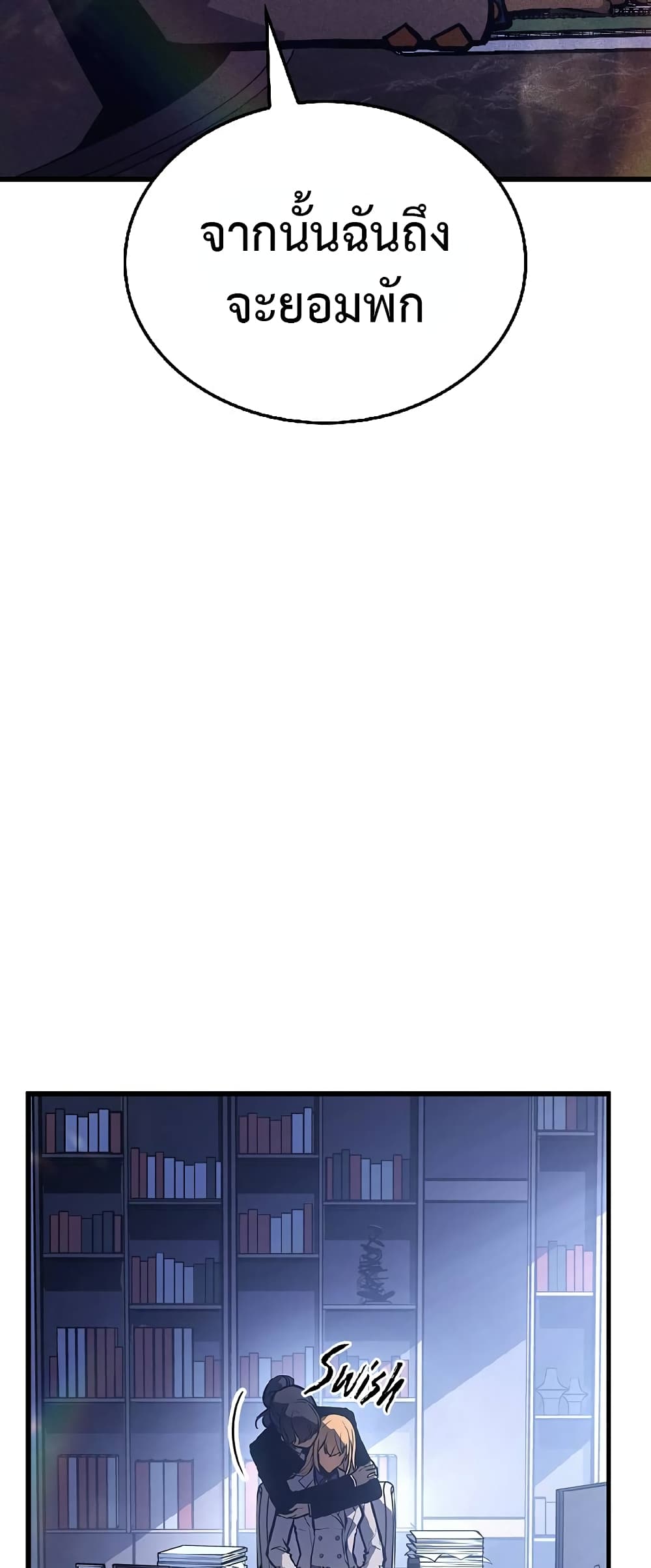 Solo Leveling ARISE Hunter Origin ตอนที่ 1 หน้า 71