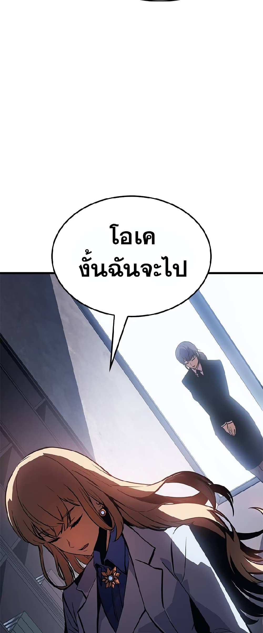 Solo Leveling ARISE Hunter Origin ตอนที่ 1 หน้า 76