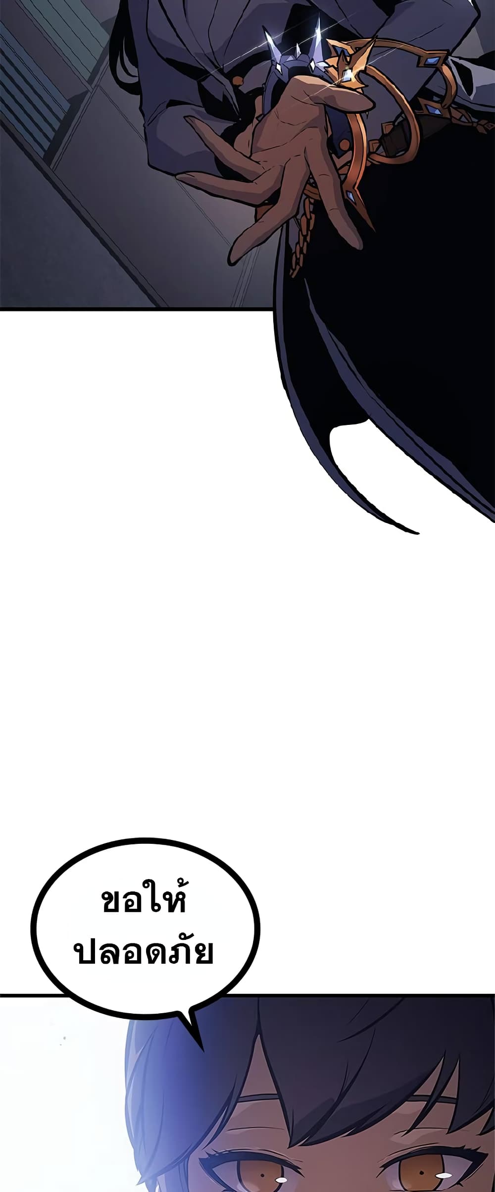 Solo Leveling ARISE Hunter Origin ตอนที่ 1 หน้า 77