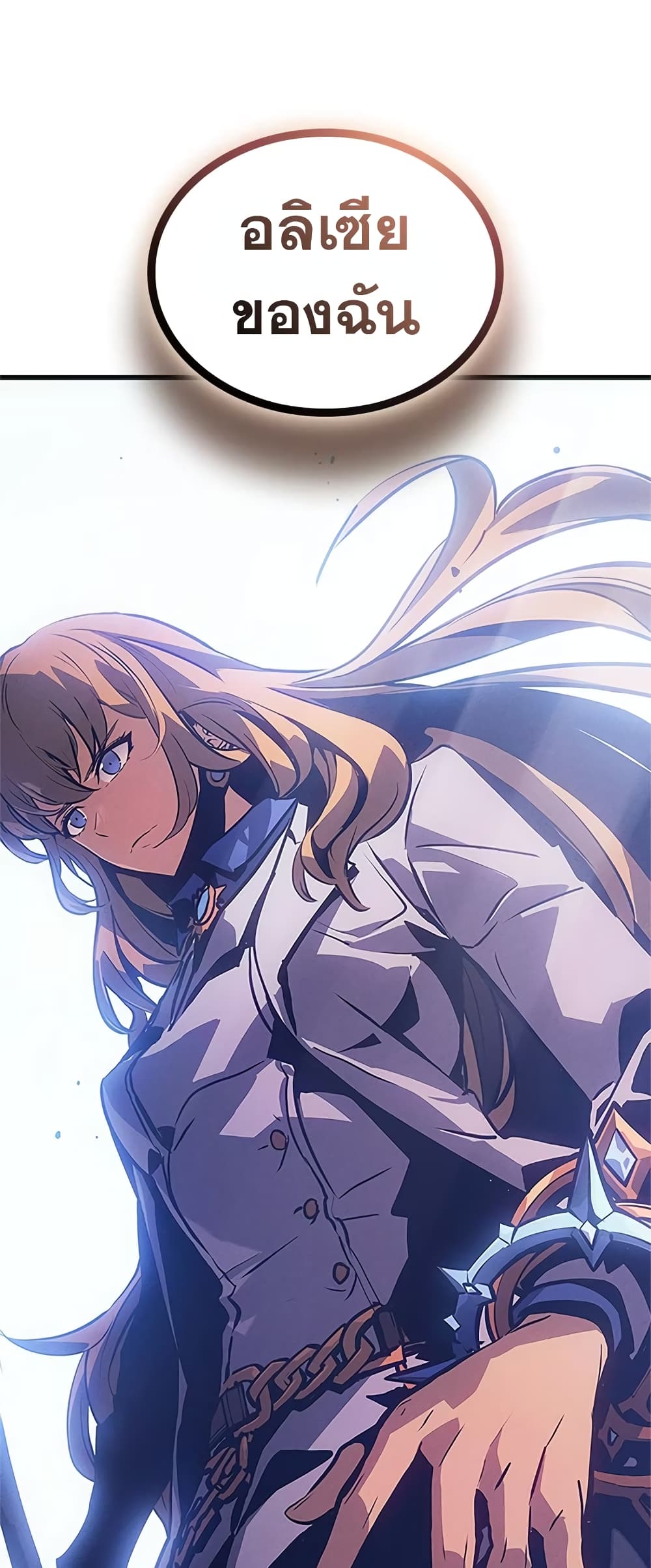 Solo Leveling ARISE Hunter Origin ตอนที่ 1 หน้า 79