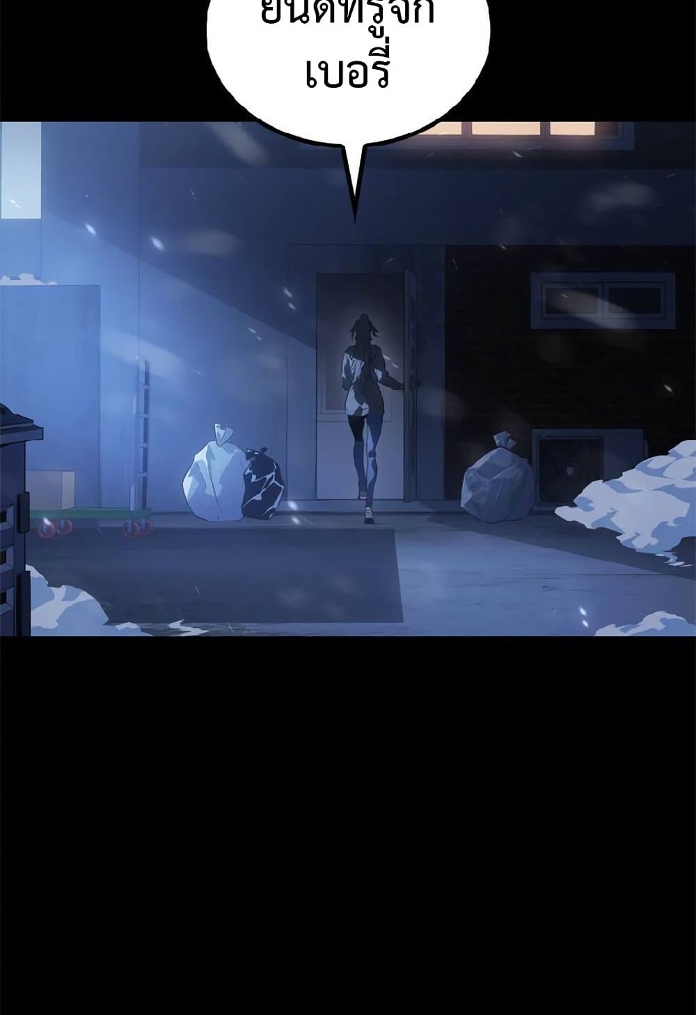 Solo Leveling ARISE Hunter Origin ตอนที่ 2 หน้า 11