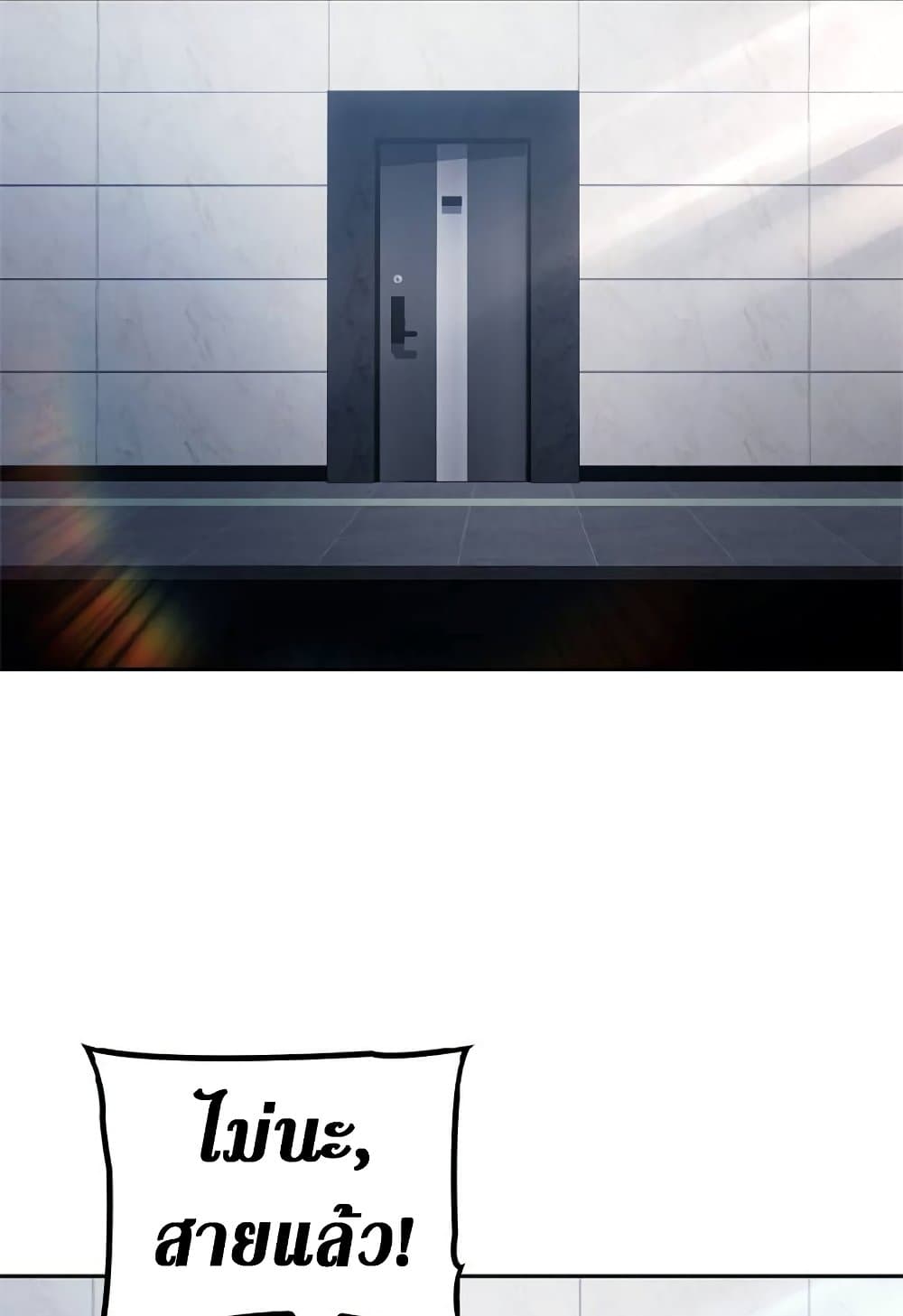 Solo Leveling ARISE Hunter Origin ตอนที่ 2 หน้า 13