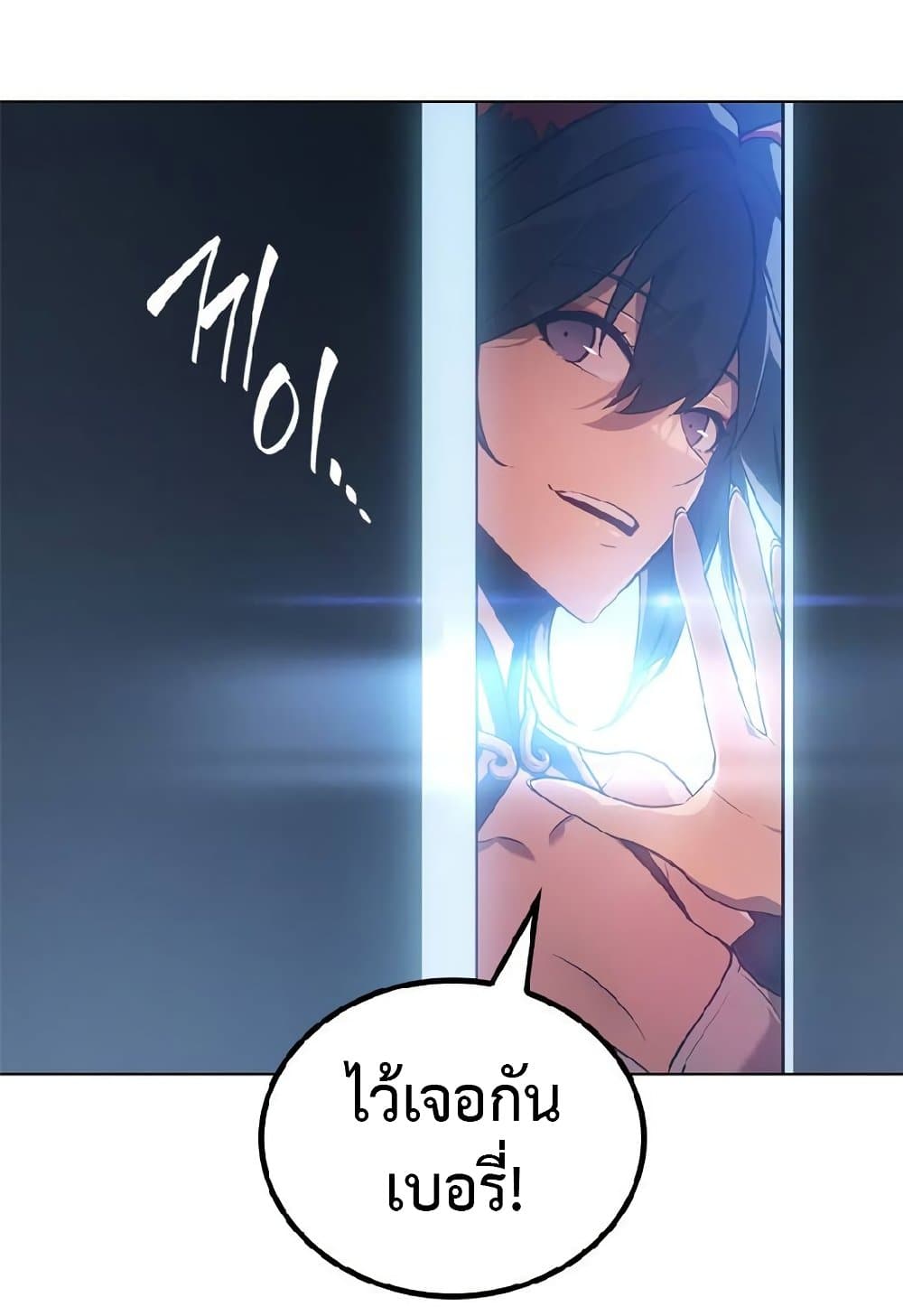 Solo Leveling ARISE Hunter Origin ตอนที่ 2 หน้า 15