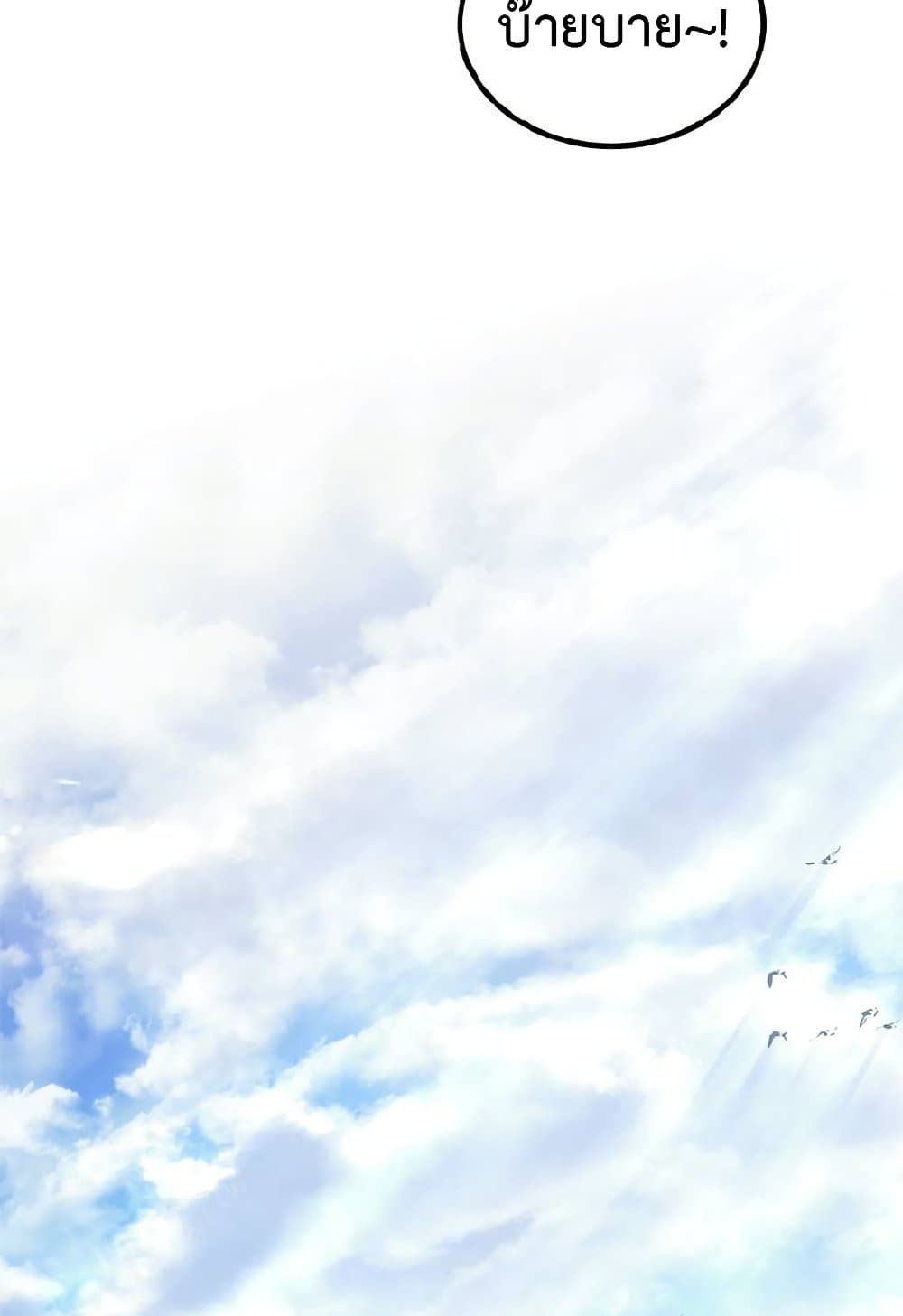 Solo Leveling ARISE Hunter Origin ตอนที่ 2 หน้า 22