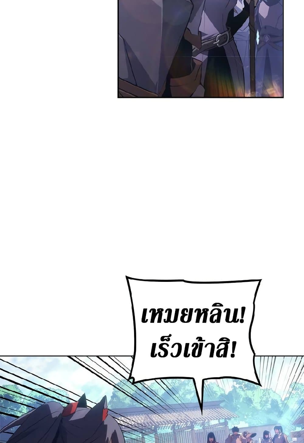 Solo Leveling ARISE Hunter Origin ตอนที่ 2 หน้า 25