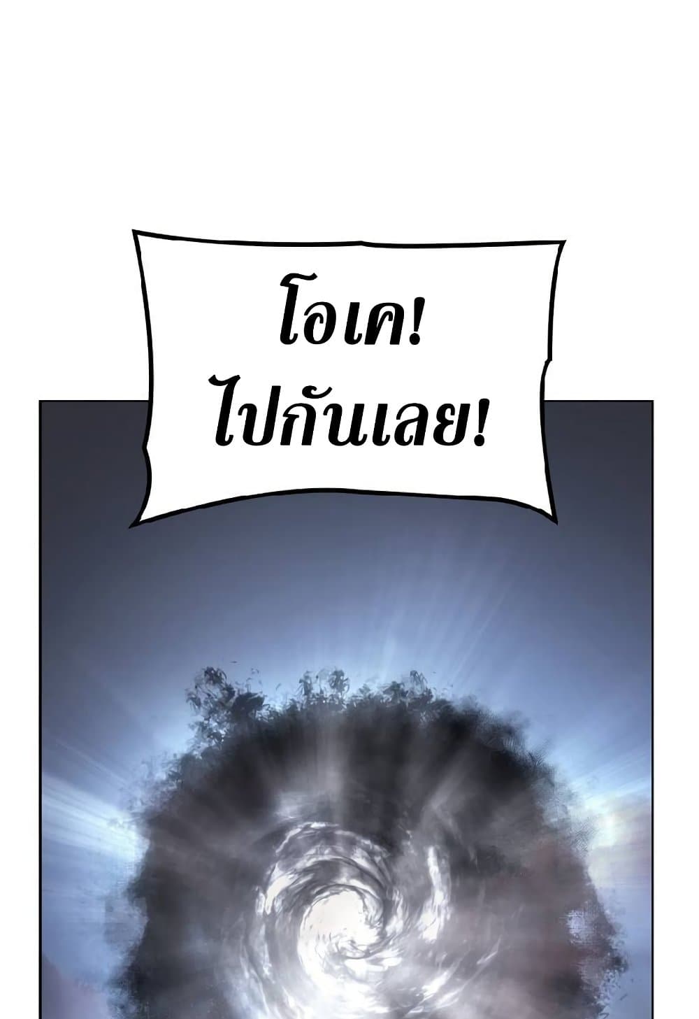 Solo Leveling ARISE Hunter Origin ตอนที่ 2 หน้า 30