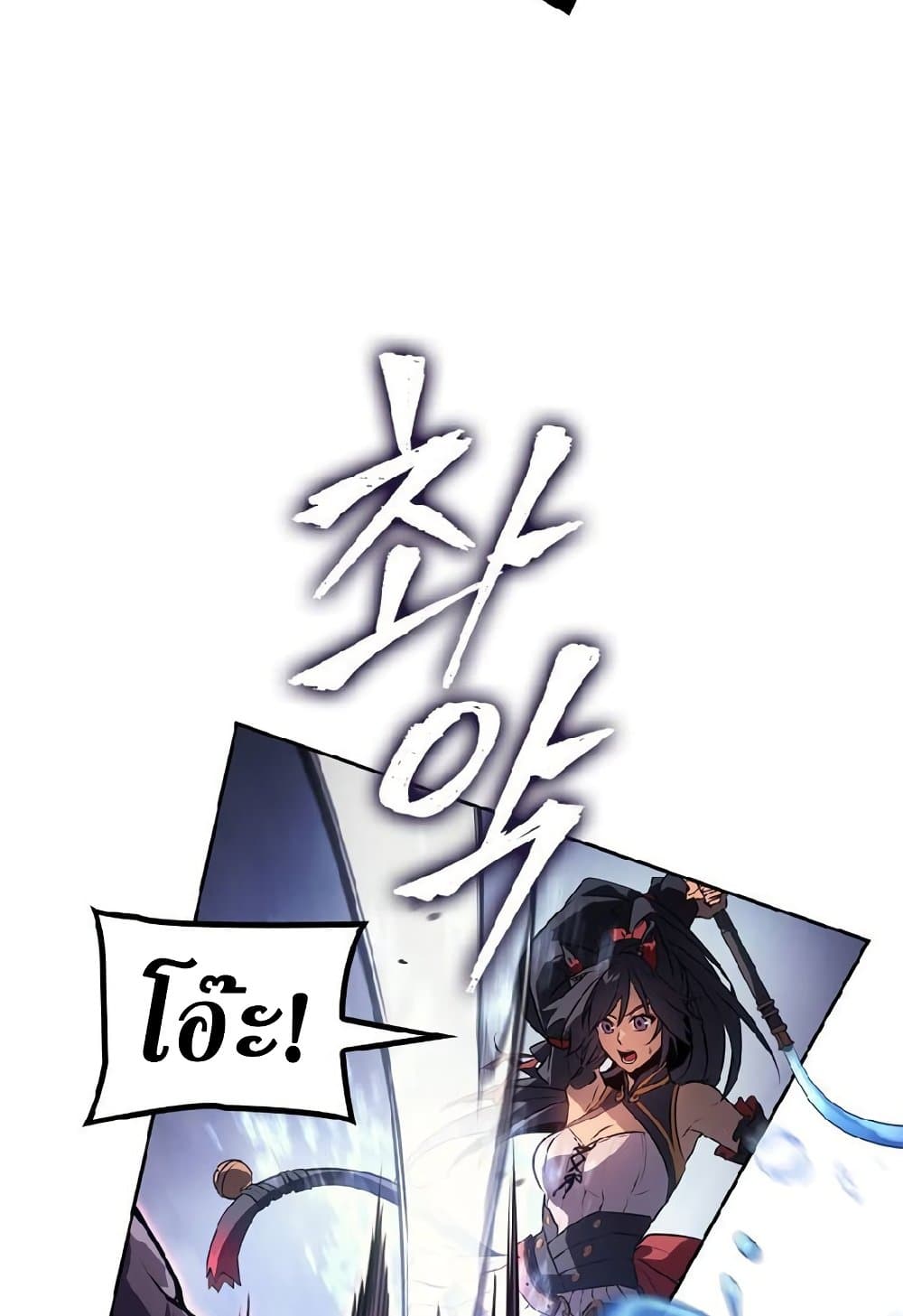 Solo Leveling ARISE Hunter Origin ตอนที่ 2 หน้า 34