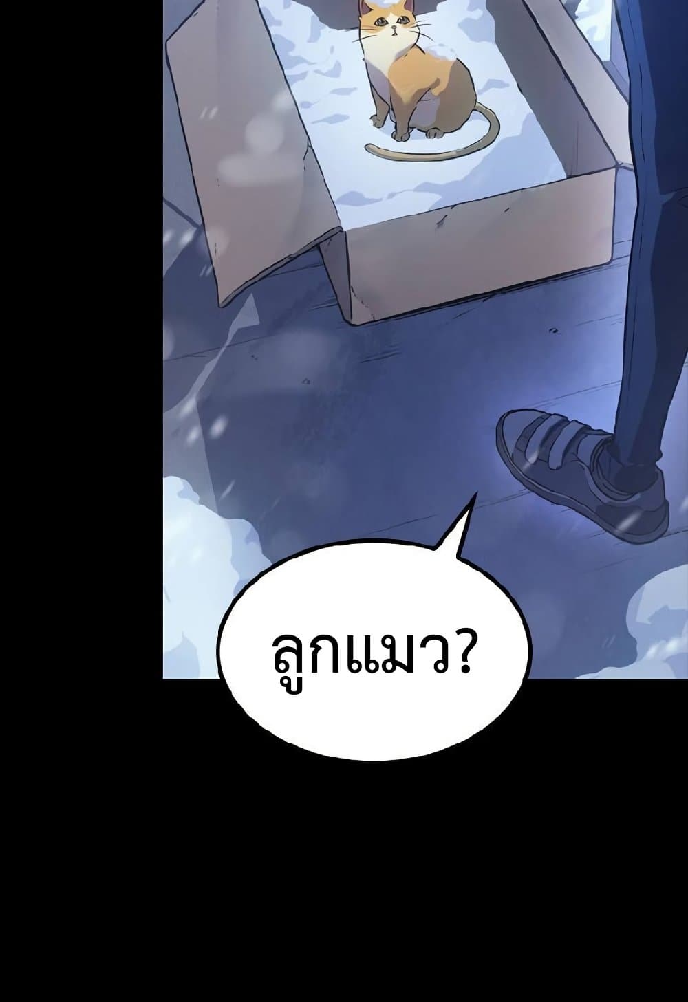 Solo Leveling ARISE Hunter Origin ตอนที่ 2 หน้า 4