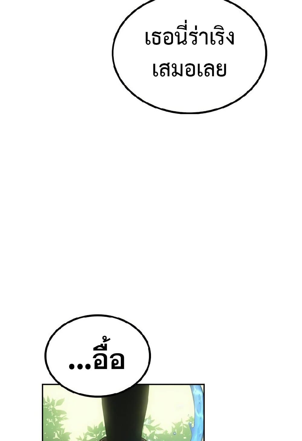 Solo Leveling ARISE Hunter Origin ตอนที่ 2 หน้า 41