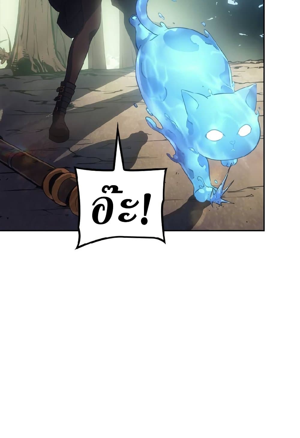 Solo Leveling ARISE Hunter Origin ตอนที่ 2 หน้า 48