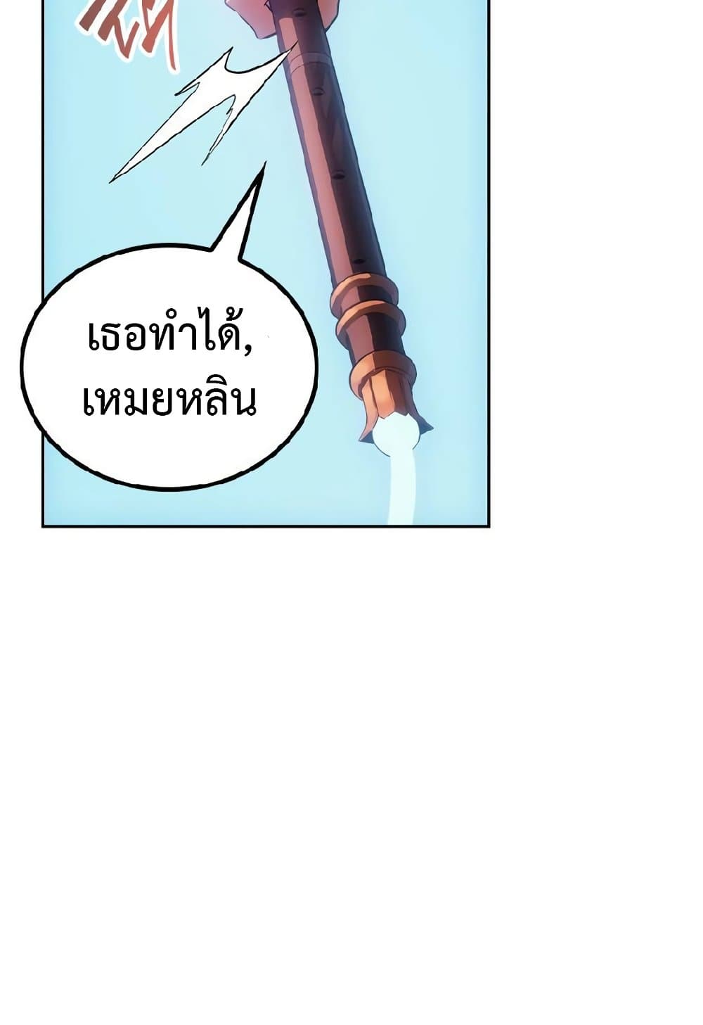 Solo Leveling ARISE Hunter Origin ตอนที่ 2 หน้า 59