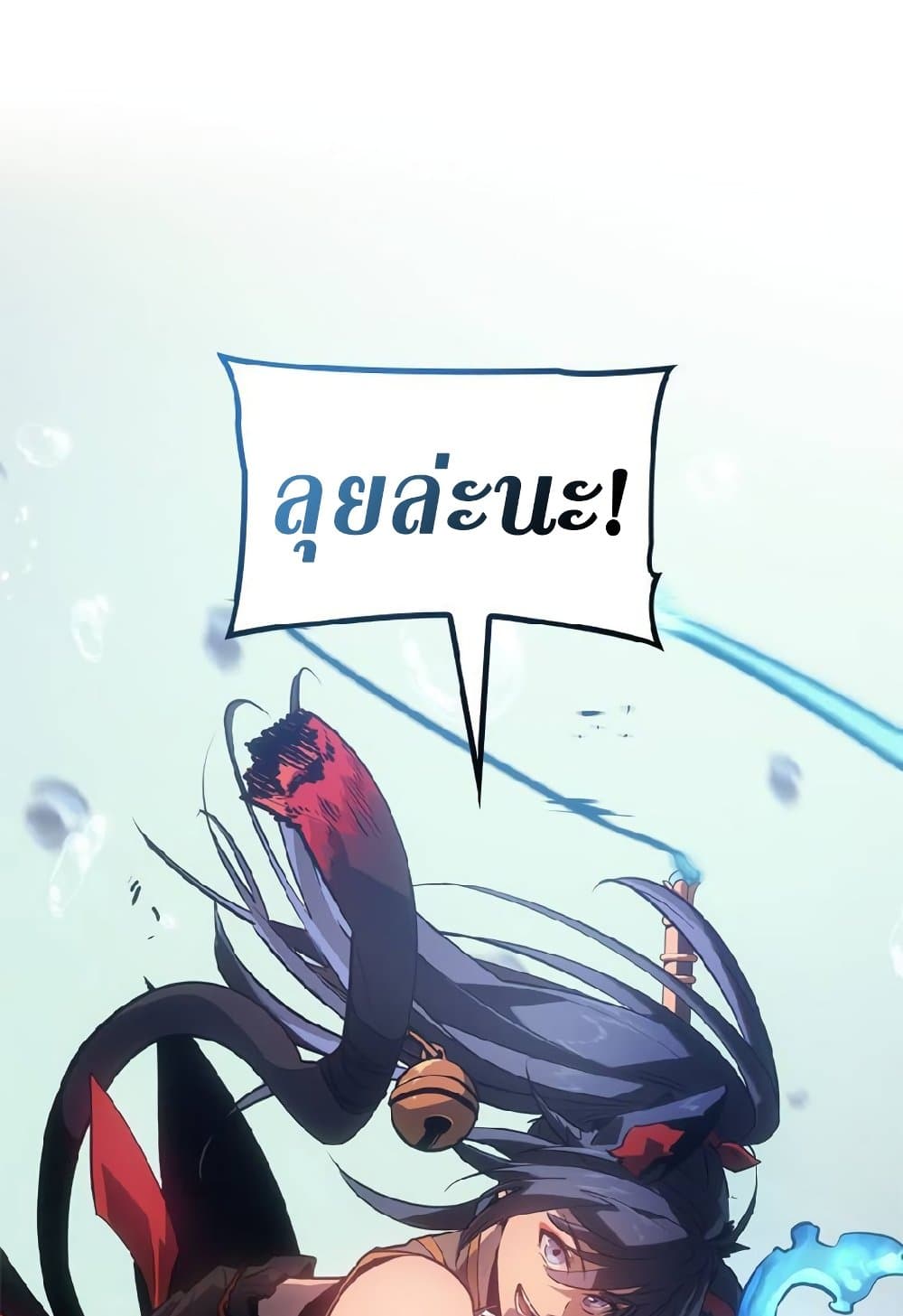 Solo Leveling ARISE Hunter Origin ตอนที่ 2 หน้า 60