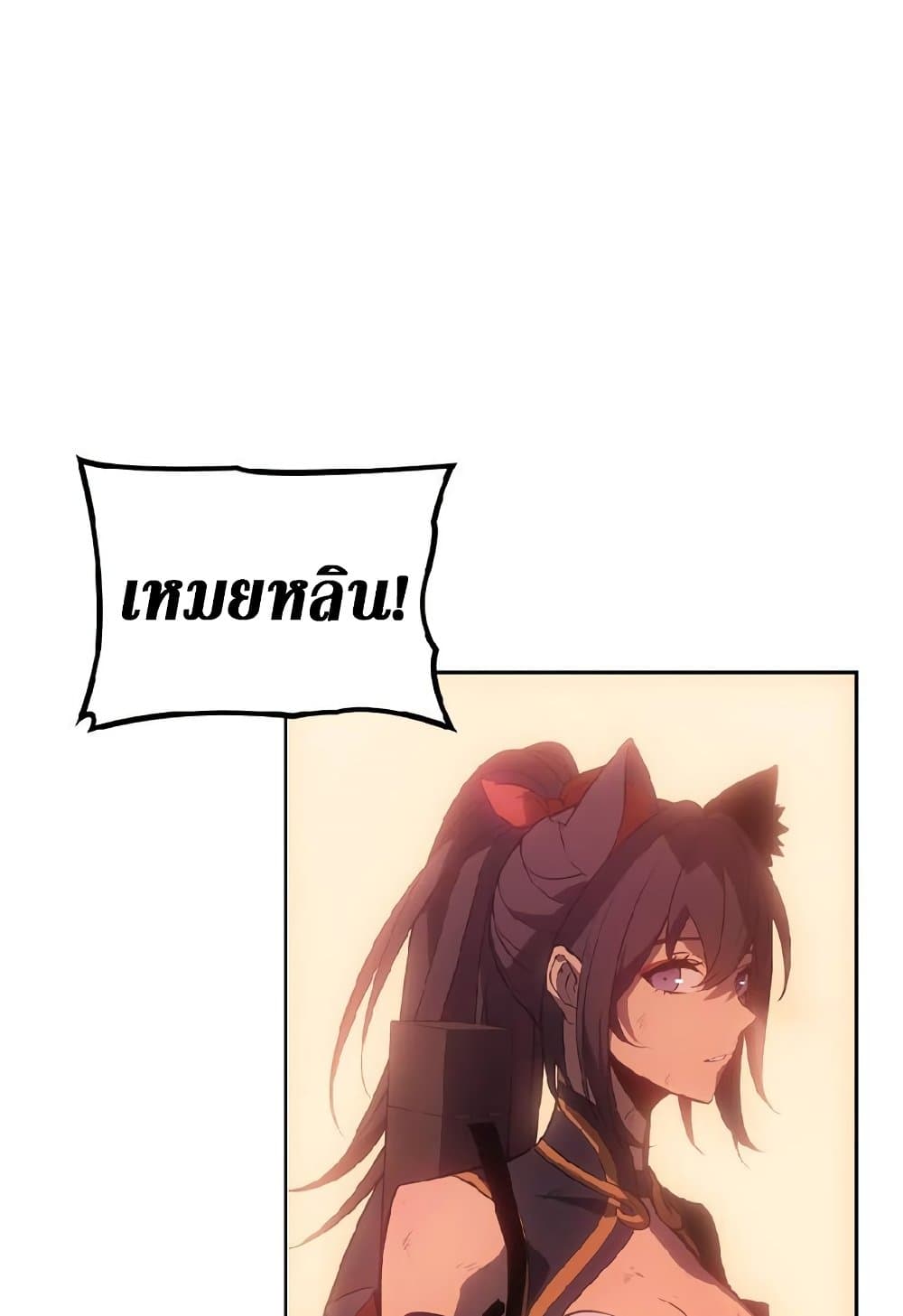 Solo Leveling ARISE Hunter Origin ตอนที่ 2 หน้า 66