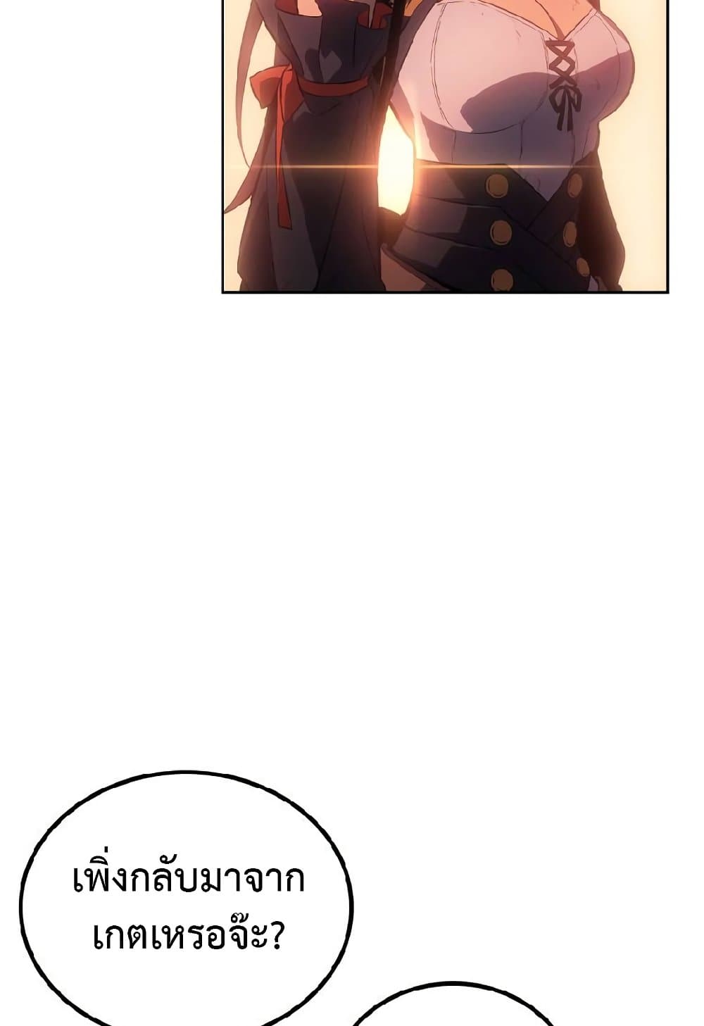 Solo Leveling ARISE Hunter Origin ตอนที่ 2 หน้า 67