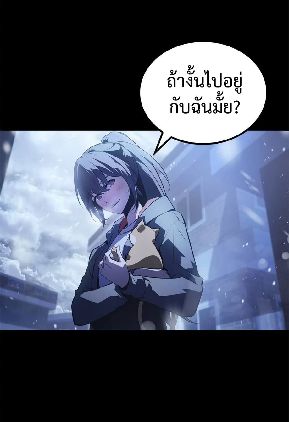 Solo Leveling ARISE Hunter Origin ตอนที่ 2 หน้า 8