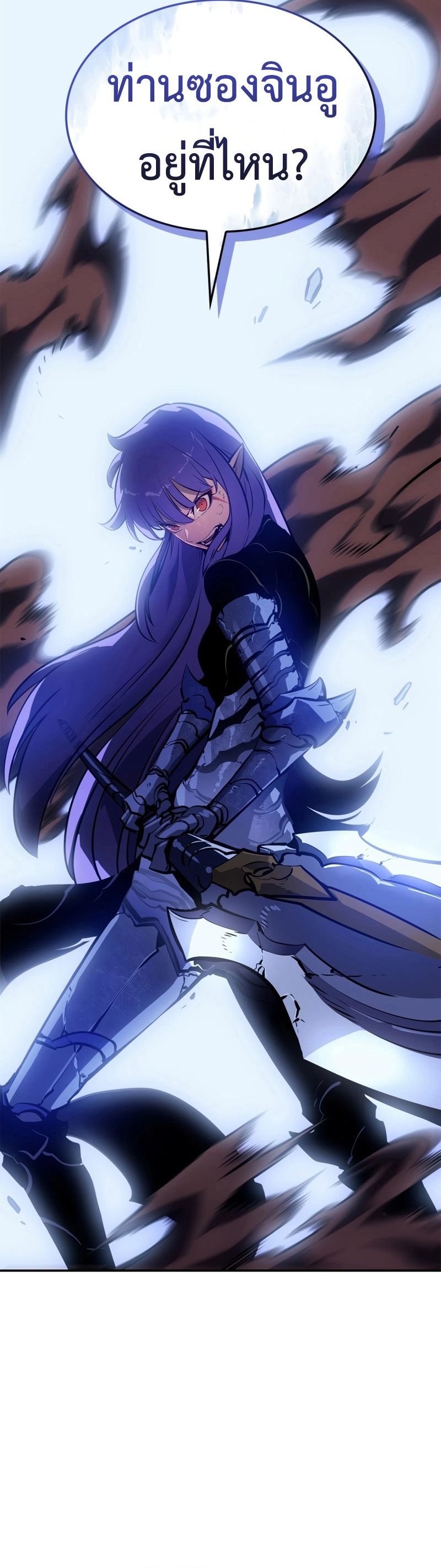 Solo Leveling: Ragnarok โซโล่เลเวลลิ่ง แร็คนาร็อค ตอนที่ 18 หน้า 19