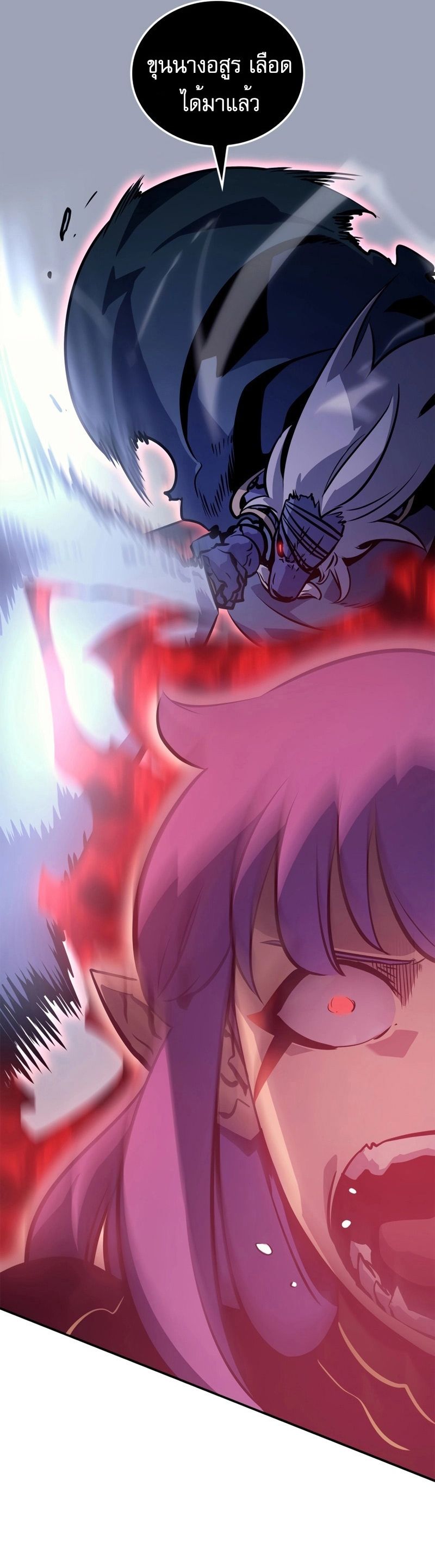 Solo Leveling: Ragnarok โซโล่เลเวลลิ่ง แร็คนาร็อค ตอนที่ 18 หน้า 46