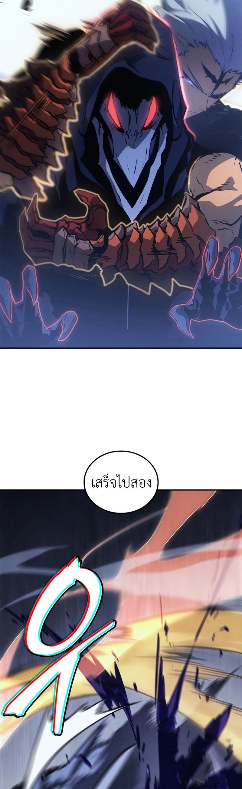 Solo Leveling: Ragnarok โซโล่เลเวลลิ่ง แร็คนาร็อค ตอนที่ 18 หน้า 58