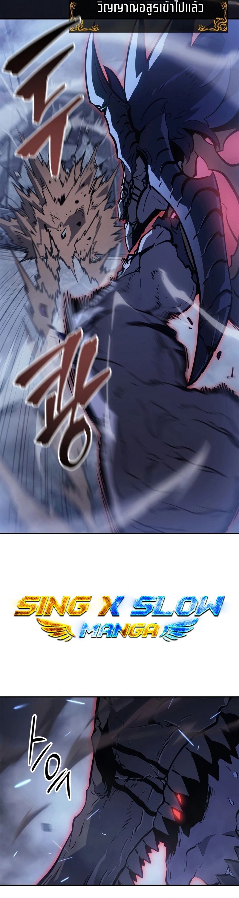 Solo Leveling: Ragnarok โซโล่เลเวลลิ่ง แร็คนาร็อค ตอนที่ 18 หน้า 60
