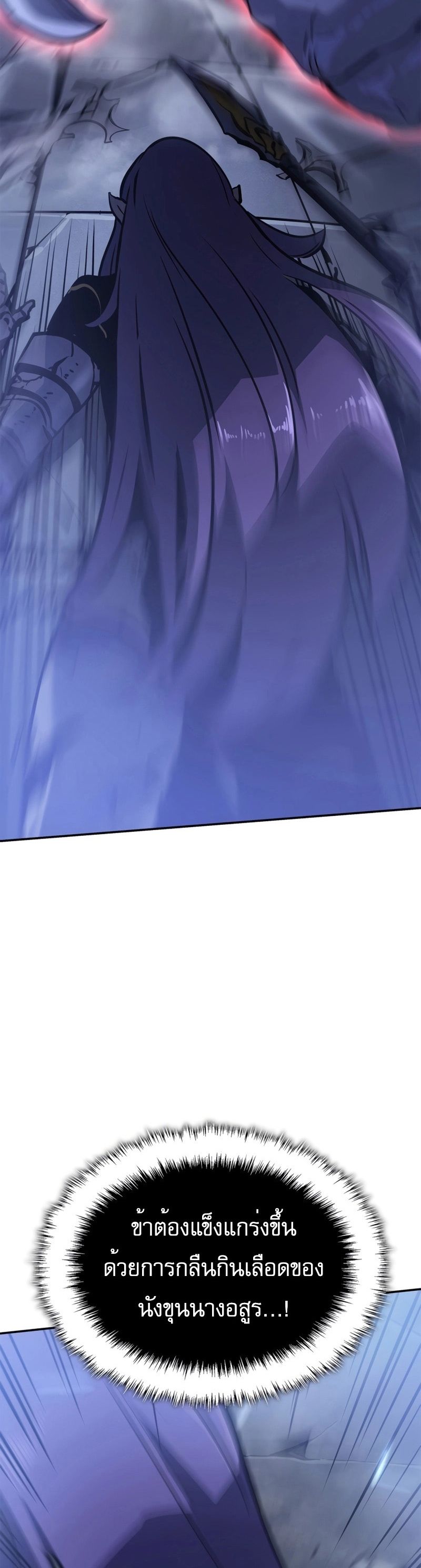 Solo Leveling: Ragnarok โซโล่เลเวลลิ่ง แร็คนาร็อค ตอนที่ 18 หน้า 64