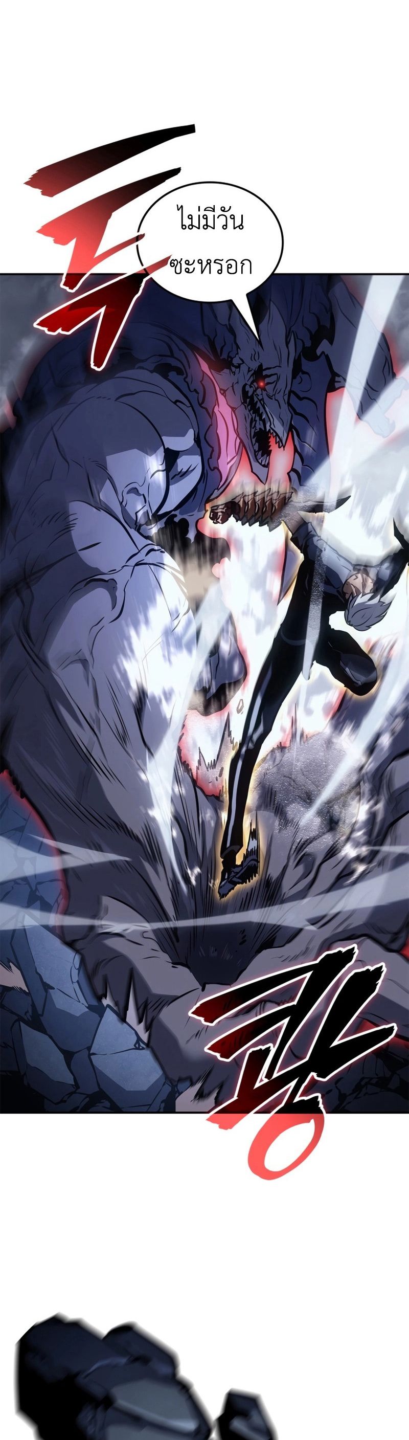 Solo Leveling: Ragnarok โซโล่เลเวลลิ่ง แร็คนาร็อค ตอนที่ 18 หน้า 66
