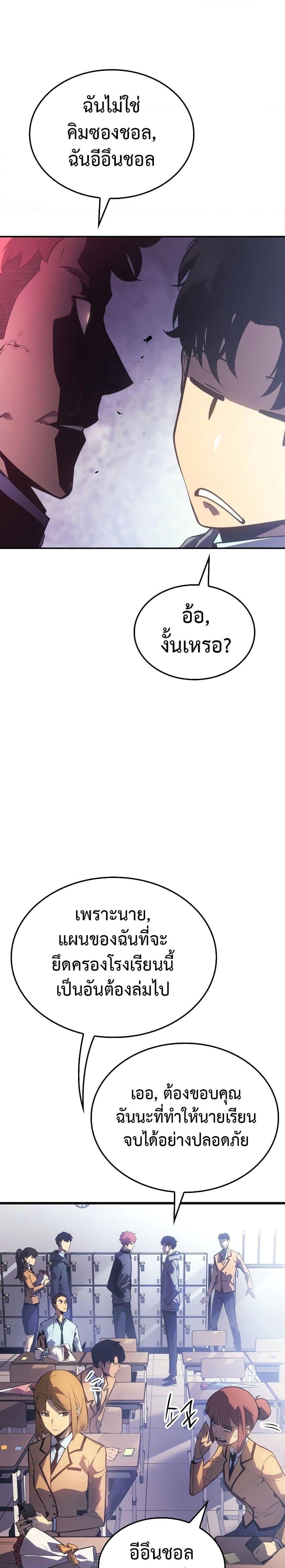 Solo Leveling: Ragnarok โซโล่เลเวลลิ่ง แร็คนาร็อค ตอนที่ 1 หน้า 10