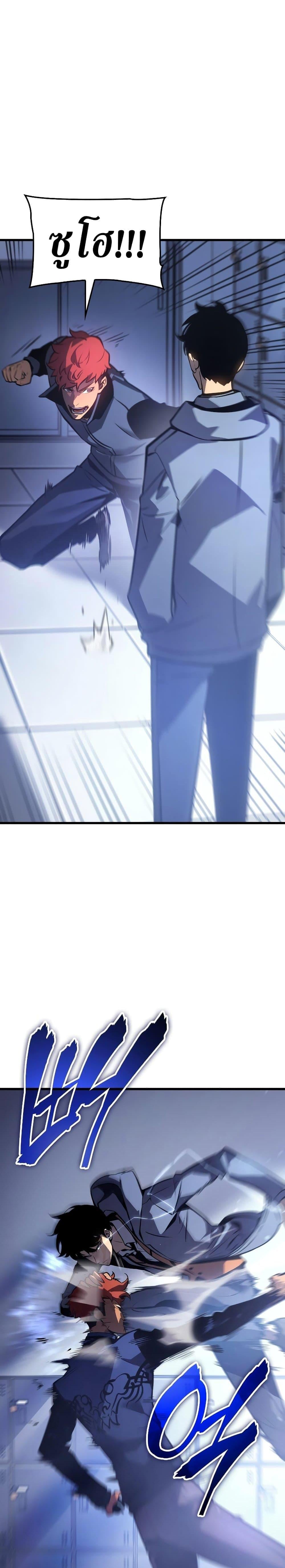 Solo Leveling: Ragnarok โซโล่เลเวลลิ่ง แร็คนาร็อค ตอนที่ 1 หน้า 12