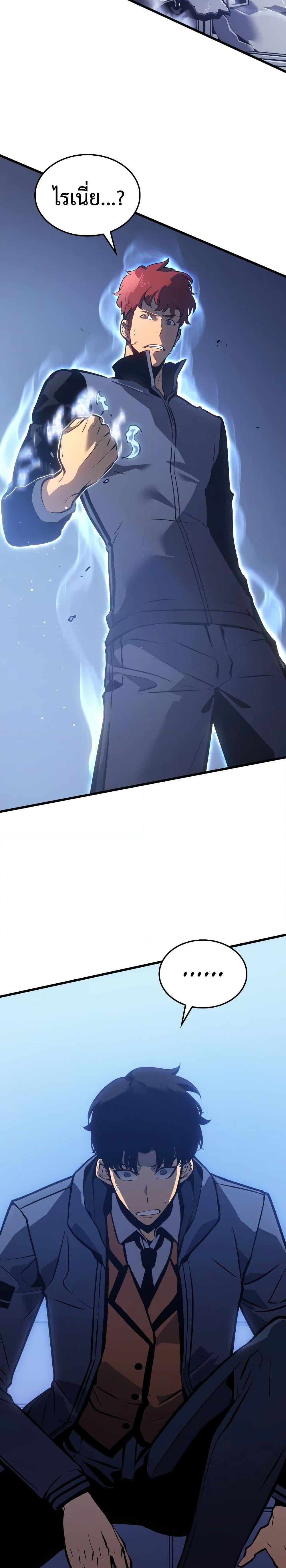 Solo Leveling: Ragnarok โซโล่เลเวลลิ่ง แร็คนาร็อค ตอนที่ 1 หน้า 17