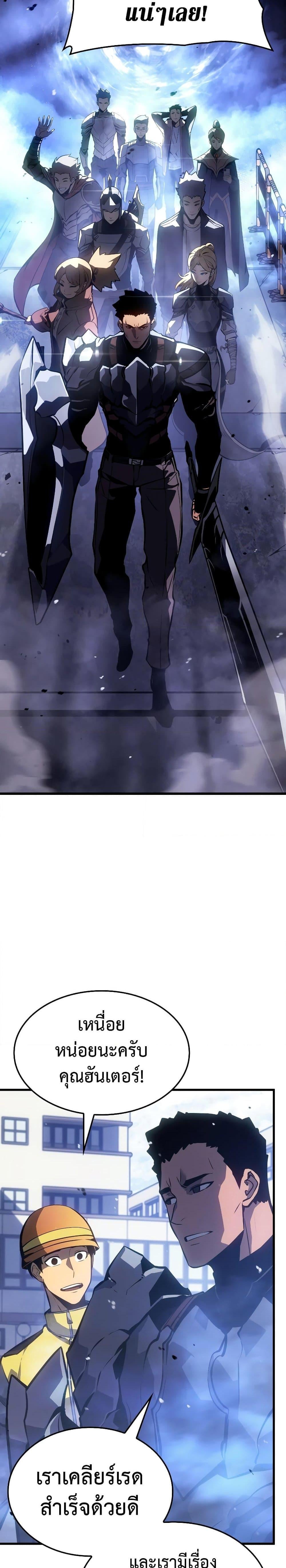 Solo Leveling: Ragnarok โซโล่เลเวลลิ่ง แร็คนาร็อค ตอนที่ 1 หน้า 34
