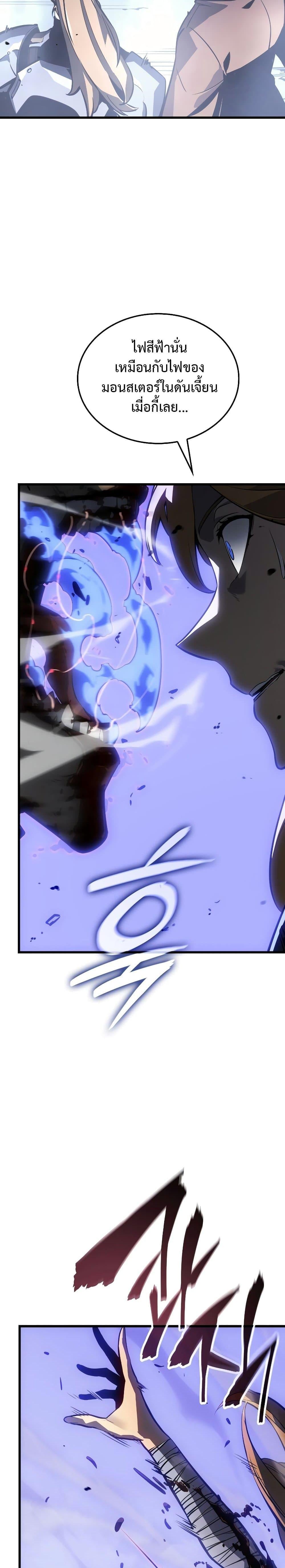 Solo Leveling: Ragnarok โซโล่เลเวลลิ่ง แร็คนาร็อค ตอนที่ 1 หน้า 40