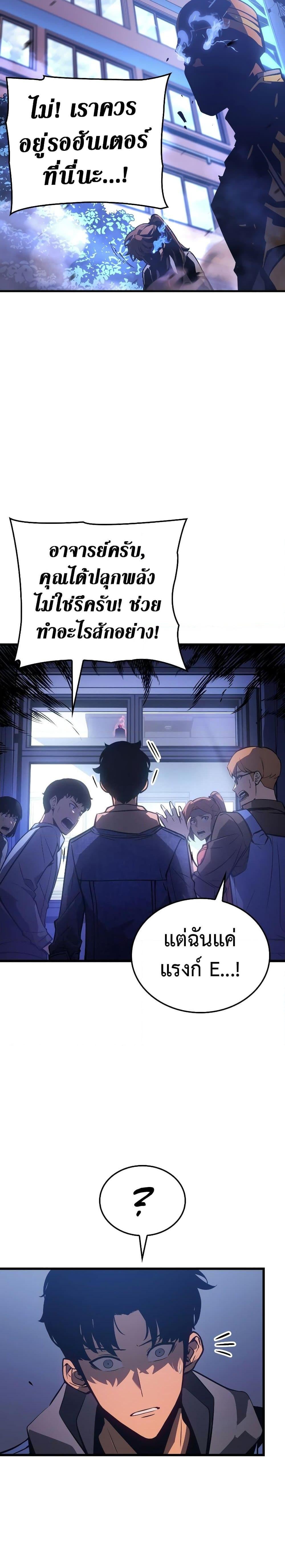 Solo Leveling: Ragnarok โซโล่เลเวลลิ่ง แร็คนาร็อค ตอนที่ 1 หน้า 45