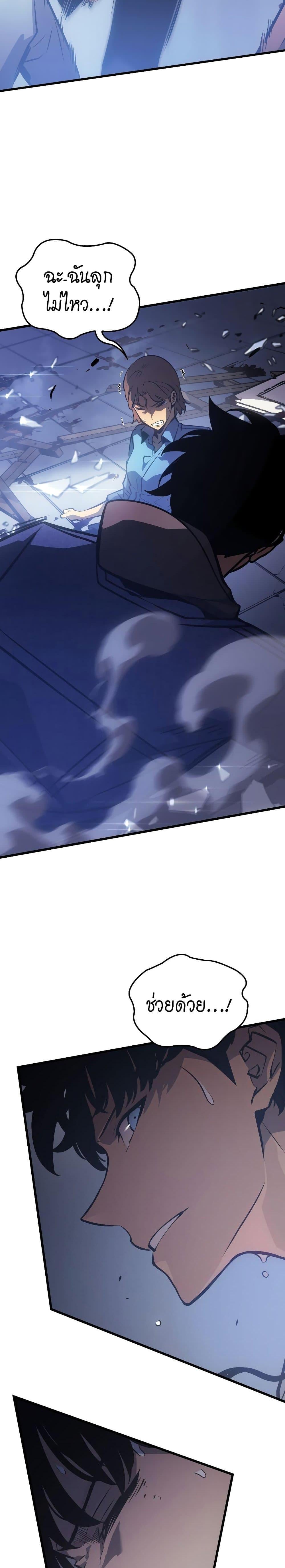 Solo Leveling: Ragnarok โซโล่เลเวลลิ่ง แร็คนาร็อค ตอนที่ 1 หน้า 49