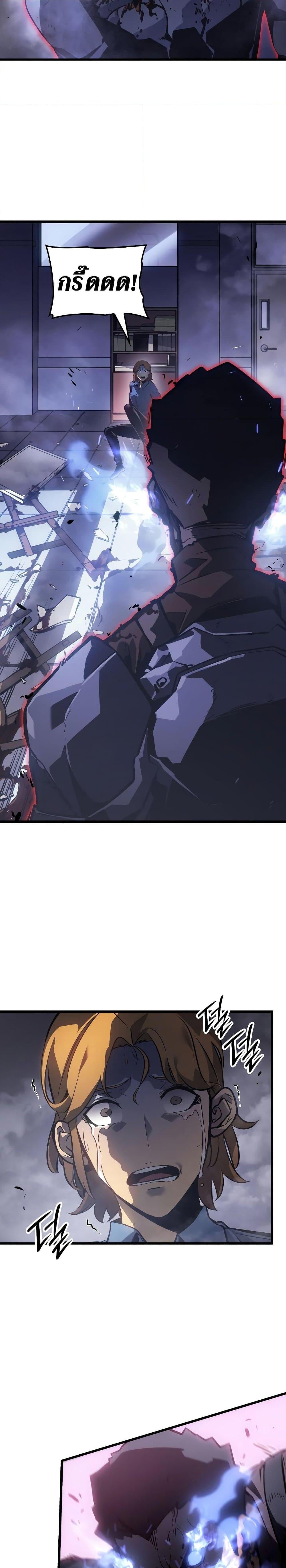 Solo Leveling: Ragnarok โซโล่เลเวลลิ่ง แร็คนาร็อค ตอนที่ 1 หน้า 53