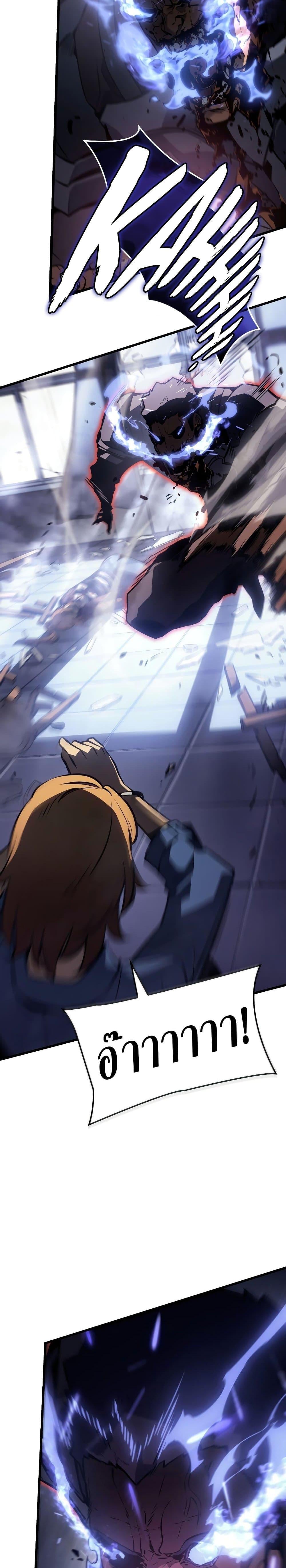 Solo Leveling: Ragnarok โซโล่เลเวลลิ่ง แร็คนาร็อค ตอนที่ 1 หน้า 54