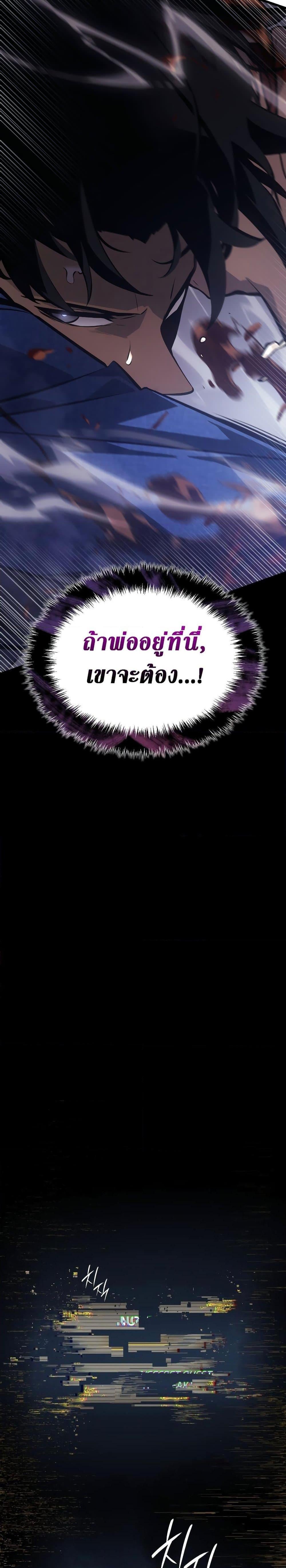 Solo Leveling: Ragnarok โซโล่เลเวลลิ่ง แร็คนาร็อค ตอนที่ 1 หน้า 56