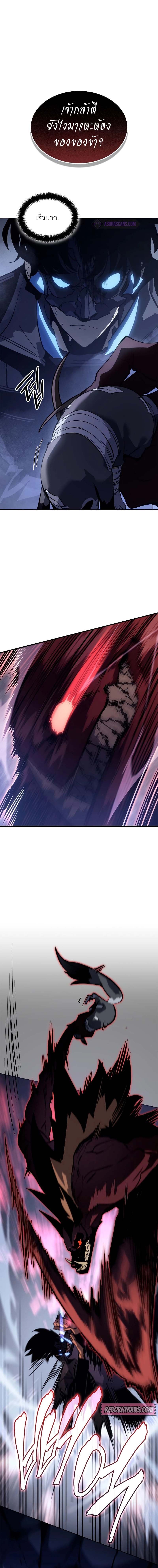 Solo Leveling: Ragnarok โซโล่เลเวลลิ่ง แร็คนาร็อค ตอนที่ 11 หน้า 9