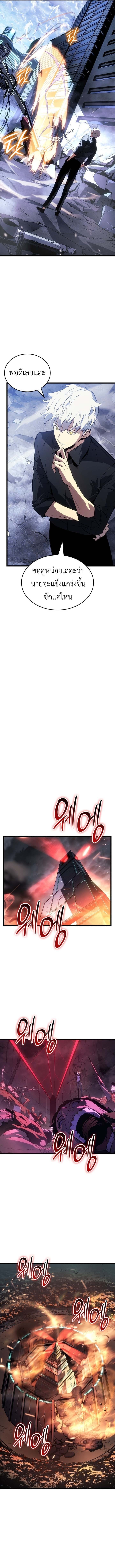 Solo Leveling: Ragnarok โซโล่เลเวลลิ่ง แร็คนาร็อค ตอนที่ 48 หน้า 15