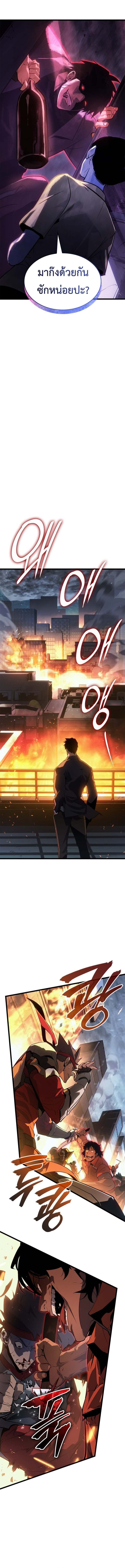 Solo Leveling: Ragnarok โซโล่เลเวลลิ่ง แร็คนาร็อค ตอนที่ 49 หน้า 4
