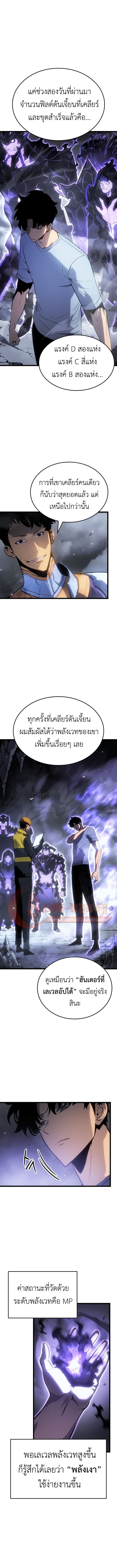 Solo Leveling: Ragnarok โซโล่เลเวลลิ่ง แร็คนาร็อค ตอนที่ 56 หน้า 15