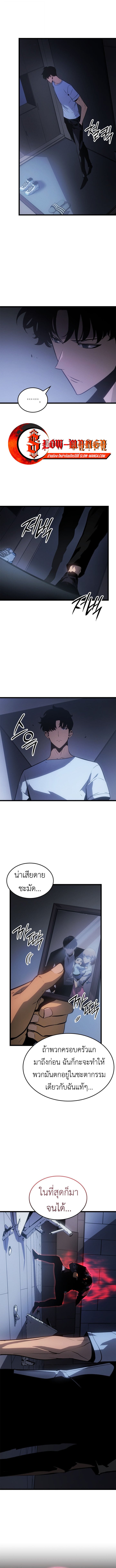 Solo Leveling: Ragnarok โซโล่เลเวลลิ่ง แร็คนาร็อค ตอนที่ 56 หน้า 17