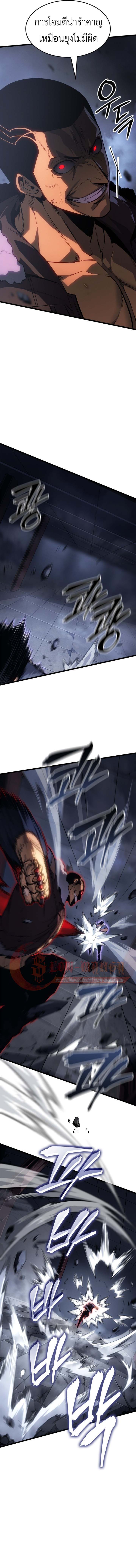 Solo Leveling: Ragnarok โซโล่เลเวลลิ่ง แร็คนาร็อค ตอนที่ 57 หน้า 9